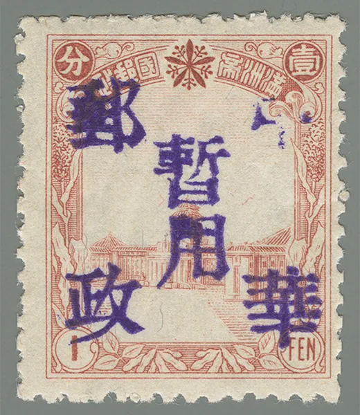 BML75 stamp